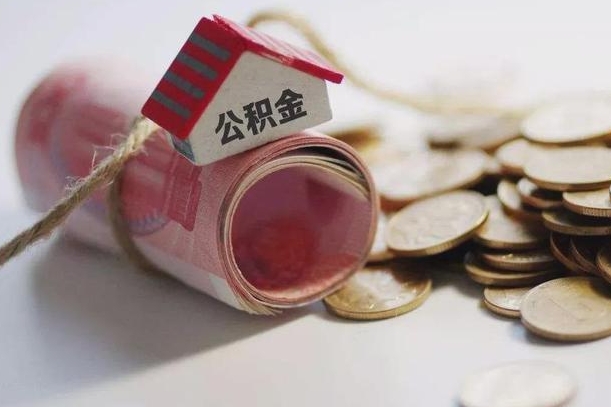 沙河公积金如何被盗取出来（住房公积金被盗）